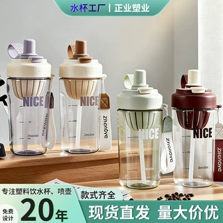 耐高温PC运动水杯夏季学便携防摔吸管杯食品级加厚健身随行饮水桶