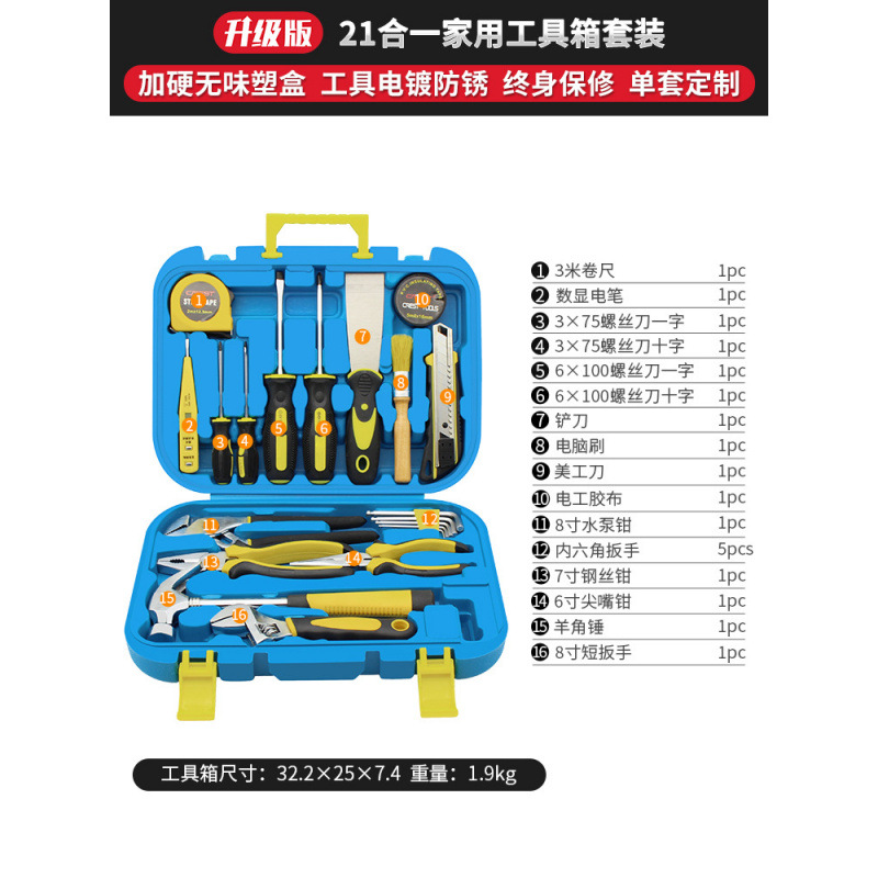 21-in-1 가정용 프리미엄 도구 세트