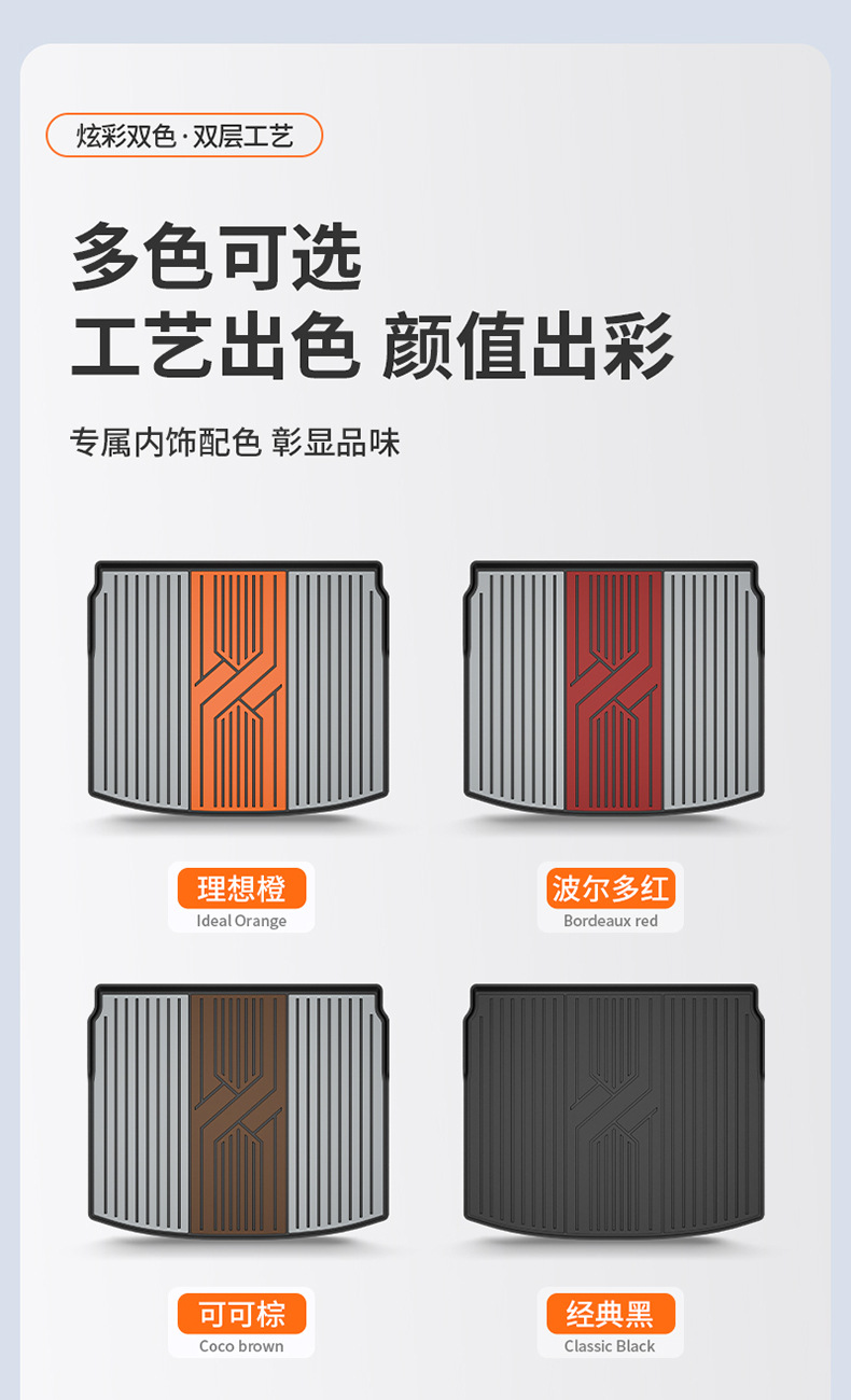 Suitable for Honda Accord, Inspire, Crv, Haoying, Civic, and Other Models, Special Colorful Tpe Trunk Mat