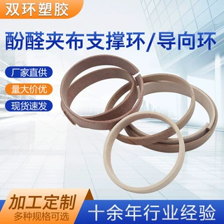 厂家非标酚醛夹布支撑环 导向环 耐麿环 支承环  树脂环