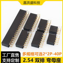 2.54MM�g���p��ĸ���2*2/3/4/5/6/8/10/20/40P 90�ȏ��_ĸ������