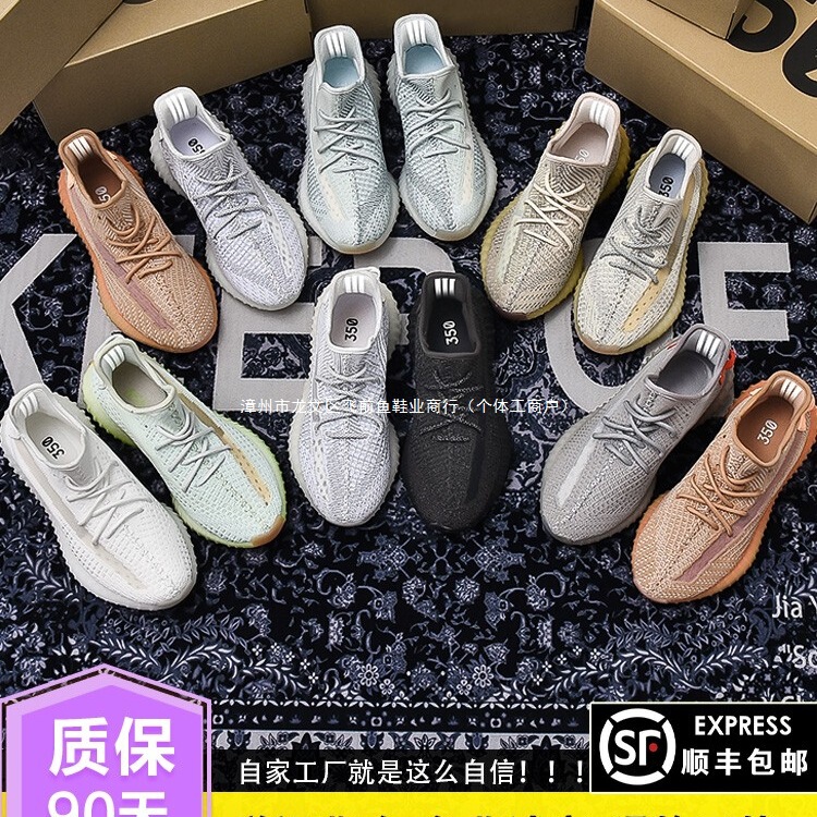 Luxury Coconut Shoes Men's and Women's Putian Daisy Og Yeezy Summer 2025 New Breathable Sports Shoes Trend