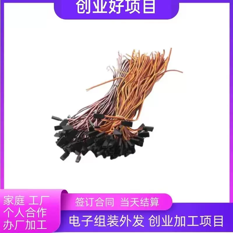 电子组装加工外发在家组装电子配件半成品加工组装外包手工插件