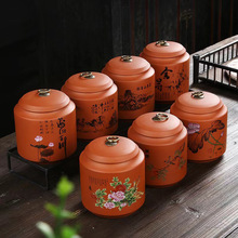 直批中号4两粗陶紫砂茶叶罐陶瓷密封储存罐普洱红茶茶缸LOGO