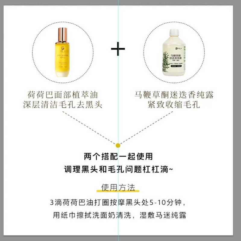 荷荷巴面部植萃精华油滋润保湿舒缓肌肤毛孔按摩美容院源头批发|undefined