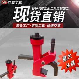 压胎器剥胎器便携式扒胎器手动压胎机拆胎器拆胎机Bead Breaker