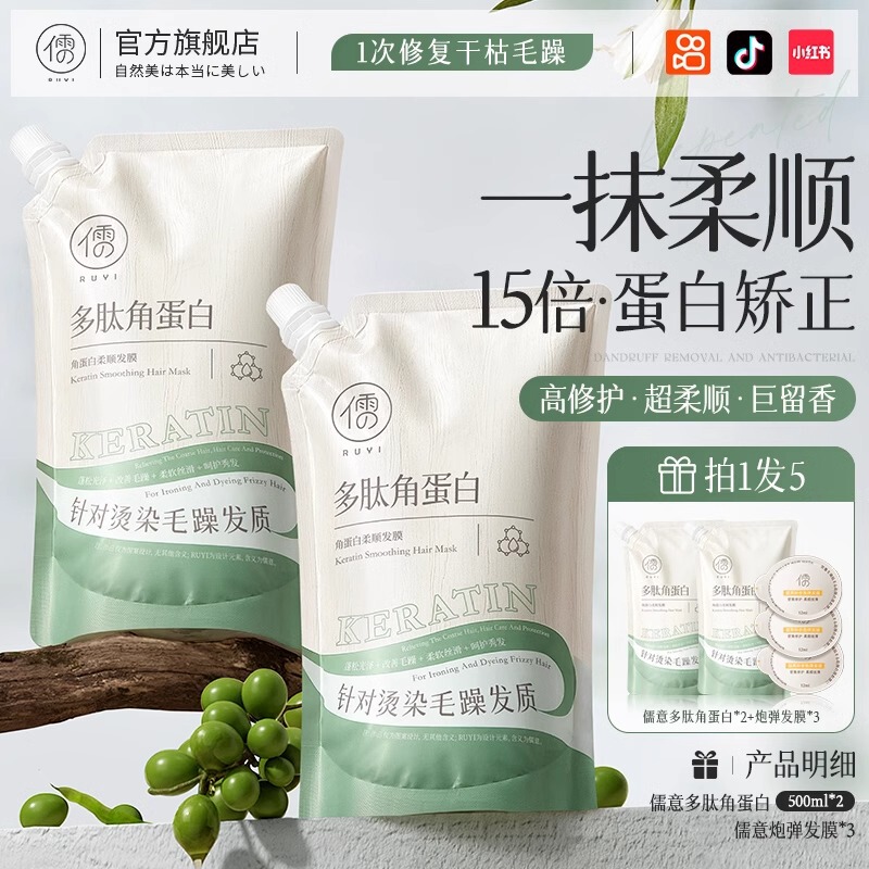 多肽角蛋白发膜理发店专用品修复修护干枯烫染受损发发廊护发素批|undefined