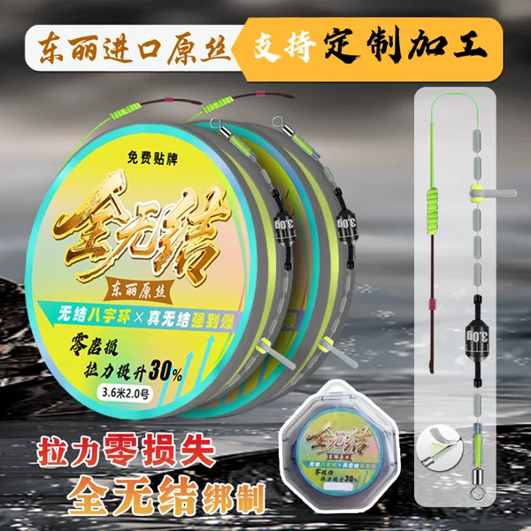 Black Cat Manufacturer Wholesale Reinforced Knotless Figure-Eight Ring Diamond Knot Black Pit Competition Full Knotless Fishing Line Main Line Set
