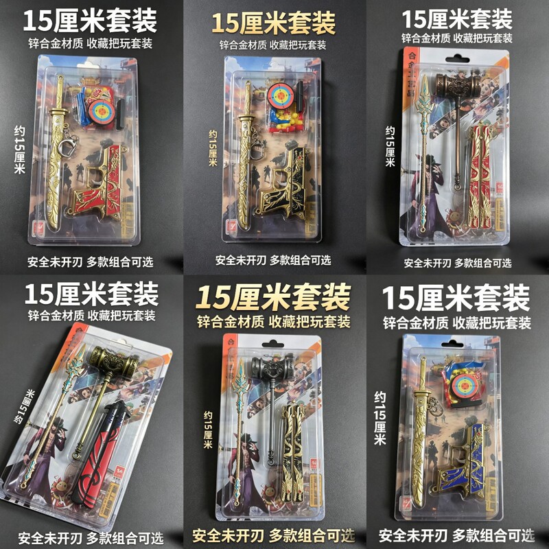 Alloy set: Golden Dragon Bow and Arrow, Hao Tian Hammer, Tomb Robber's Notes, Journey to the West, Five Generals, Golden Cudgel weapon models Alloy set: Golden Dragon Bow and Arrow, Hao Tian Hammer, Tomb Robber's Notes, Journey to the West, Five Generals, Golden Cudgel weapon models