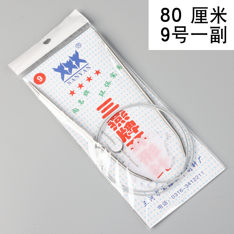 牌环形棒针打毛衣针不锈钢循环针毛衣编织工具全套毛线环形针|undefined