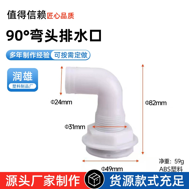 Ризотационное отверстие для яхты 90 ° на дне кабины