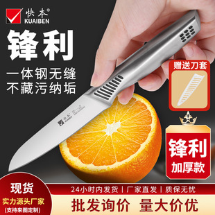 in stock Stainless Steel Fruit Knife Household Kitchen Peeler Stainless Steel Sharp Kitchen Knife Yangjiang Knife Net Red Knife Batch
