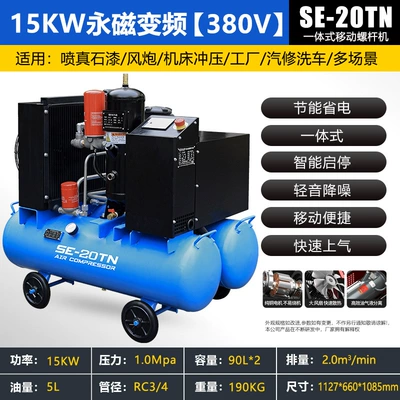 Hava kompressorları — Permanent Magnet Variable Frequency Mobile - se-20tn-380v-10-voltage