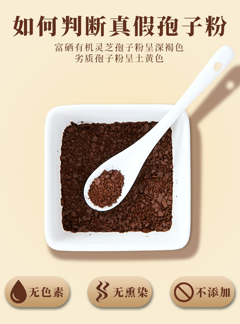 Organic Changbai Mountain Reishi Mushroom Spore Powder Gift Box 250g Lingzhi Spore Powder for Wellness key features