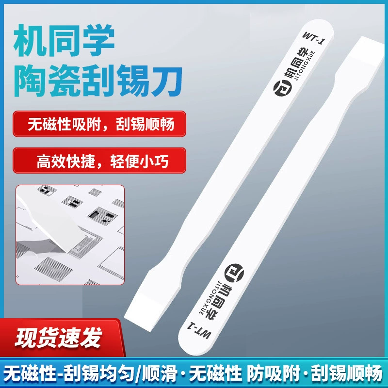 WT-1 керамический бесмагнитный нож для бритья