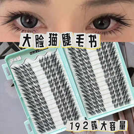 粘胶款大脸猫假睫毛睫毛书大容量微斜飞毛型流畅持久自然不软塌