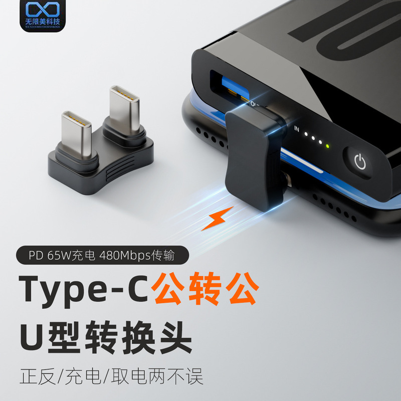 type-c male mobile phone adapter C revolution C male u type suitable for charging treasure collar clip charging data transmission