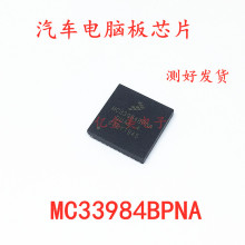 ��ֱ�� MC33984BPNA �������԰�оƬ �ֻ� QFN��װ