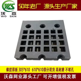 筛分设备;金属板网;钢丝网