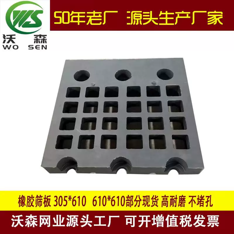 橡胶筛板 高耐磨 不堵孔 源头厂家 部分现货 可定