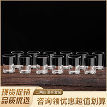 无铅玻璃二两白酒杯酒店饭店专用2两白酒杯套装酒吧ktv商用烈酒杯