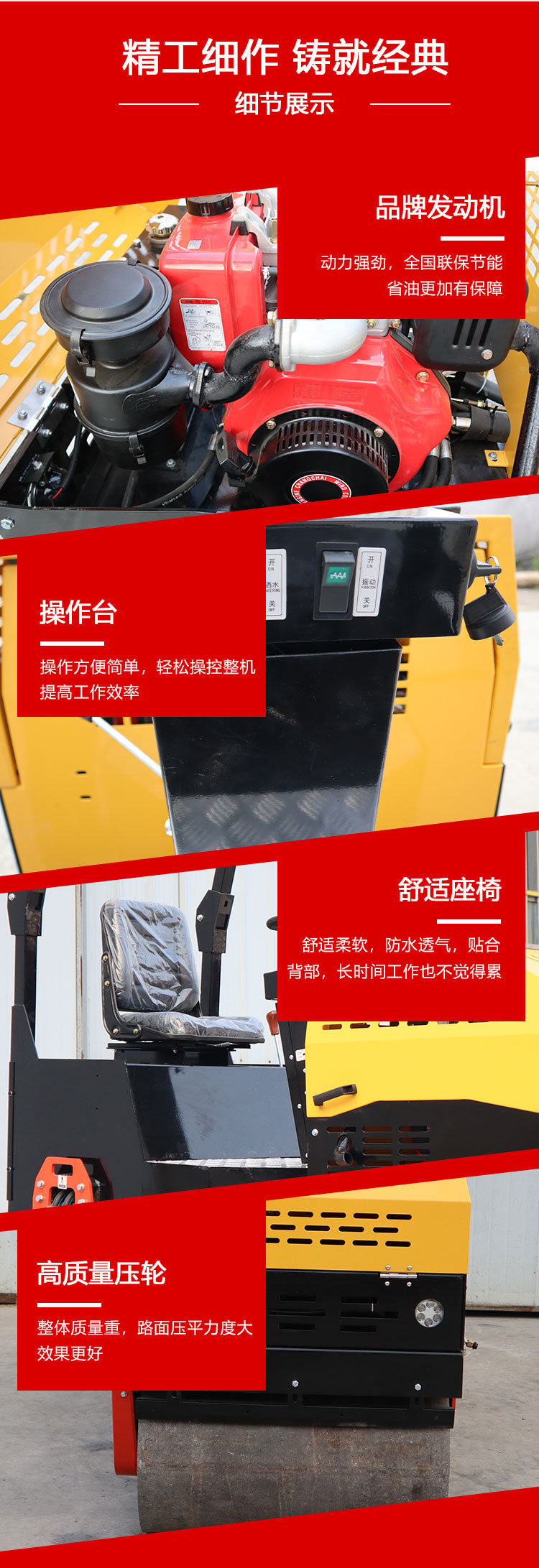 压路机详情页_05