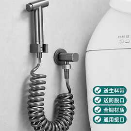 枪灰色全铜马桶伴侣喷枪妇洗器套装角阀龙头高压冲洗器卫生间家用