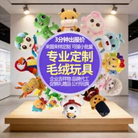 毛绒玩具挂件抱枕企业吉祥物活动礼品玩偶公仔棉花娃娃抱枕玩偶服