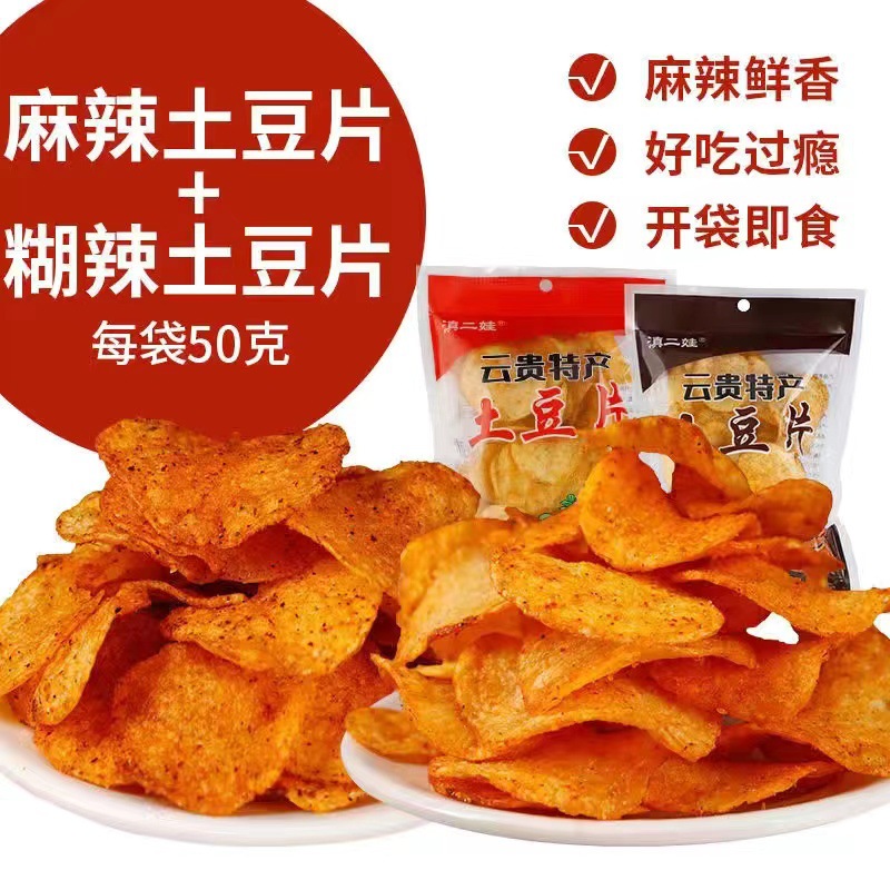 농업과학원에서 제작한 [매운 감자칩 + 매콤한 감자칩] 10팩 혼합