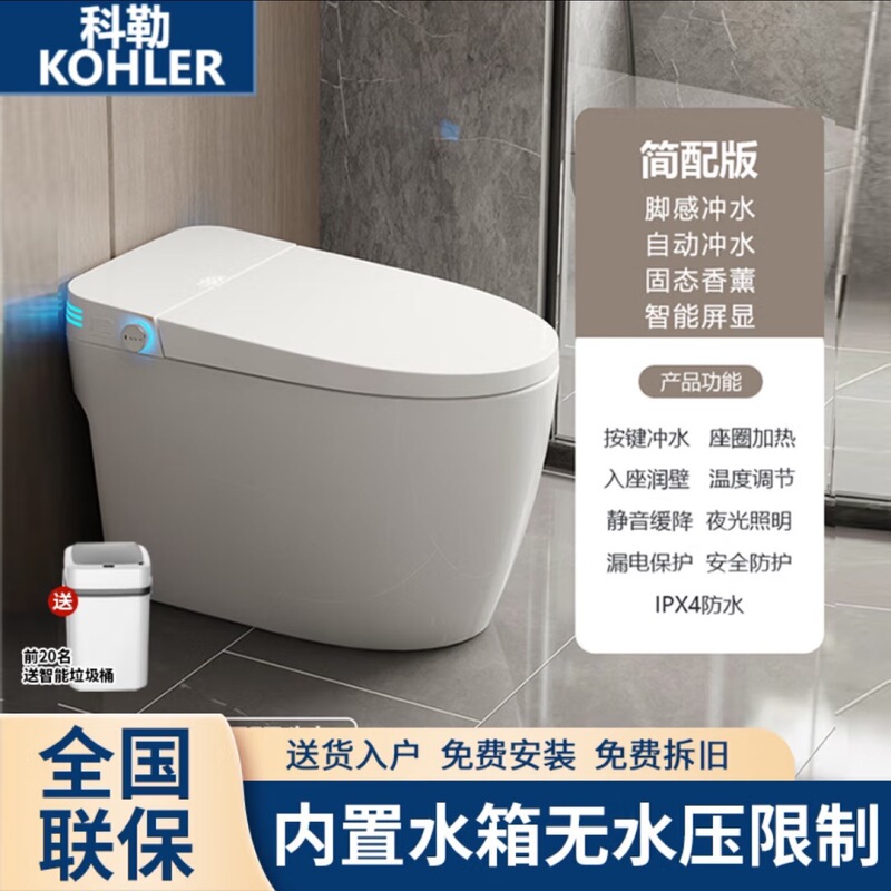 K0Hler Smart Toilet Integrated Instant Heating No Water Pressure Required Fully Automatic Household Toilet with Sterilization and Odor Prevention K0Hler Smart Toilet Integrated Instant Heating No Water Pressure Required Fully Automatic Household Toilet with Sterilization and Odor Prevention