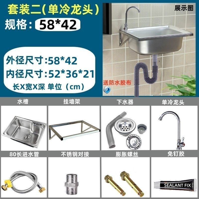 厚みのあるシングルスロットステンレス鋼壁掛けシンクキッチンシンク洗面台バルコニー洗面台サポートフレーム|undefined
