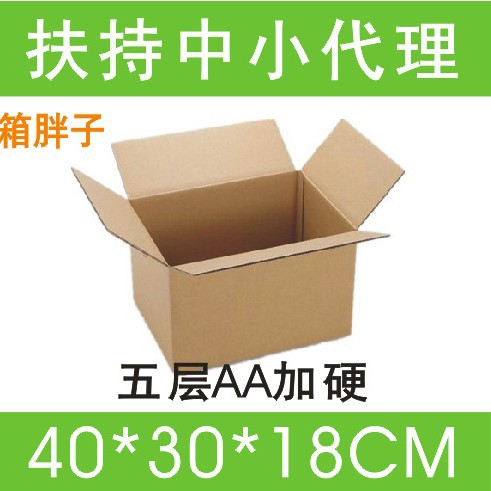 箱胖子五层AA皮具厂常用淘宝纸箱18高，12高，13高+爆款飞机盒封