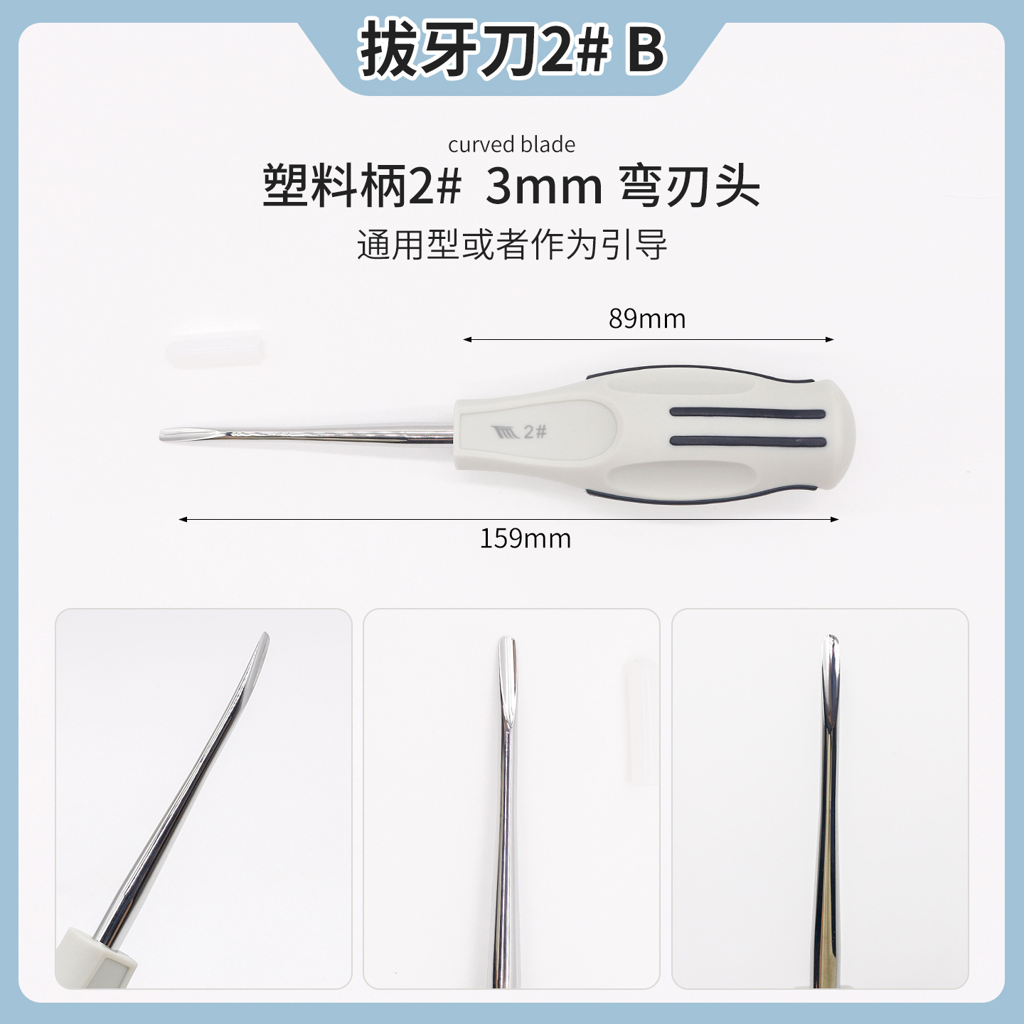 Changsha Tiantian extracción mínimamente invasiva de dientes, mango de plástico de extracción mínimamente invasiva de dientes puede desinfectar herramientas de extracción dental a alta temperatura y alta presión. image 7