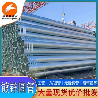 热镀锌圆管燃气消防供水管q345镀锌管建筑工程用镀锌钢管镀锌管
