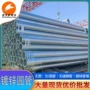 工程建筑消防q345镀锌管