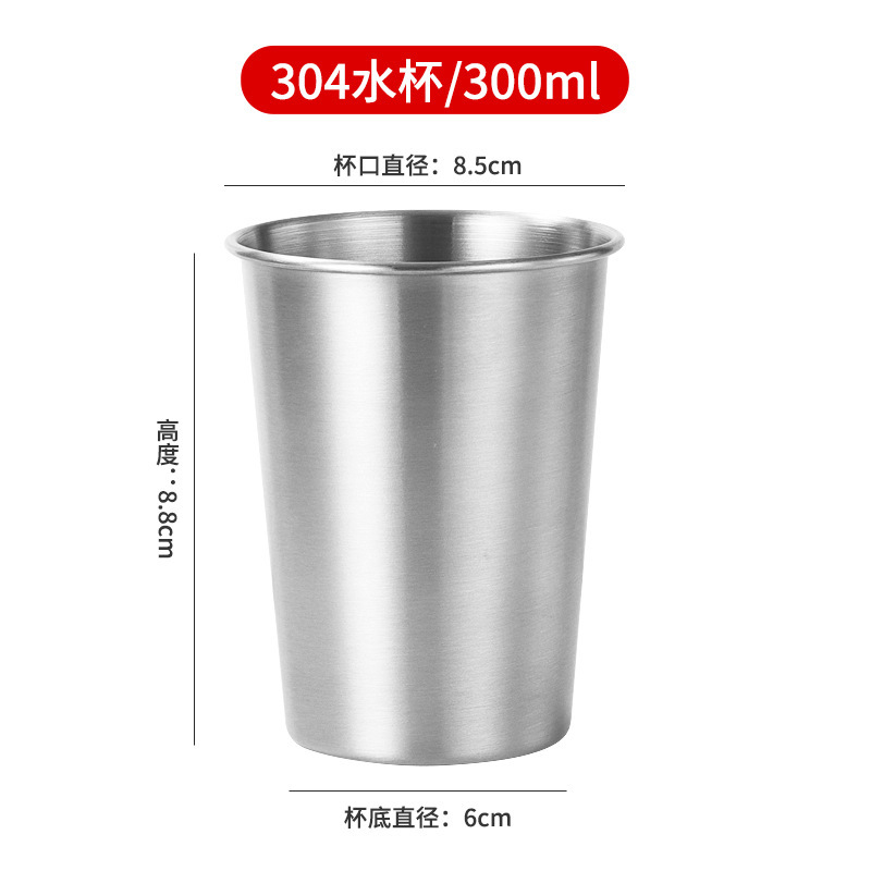 304ステンレスビールマグのコーヒーカップの洗面所のジュースの冷たい飲み物のカップのレストランの家庭用バーの単層のコップ|undefined
