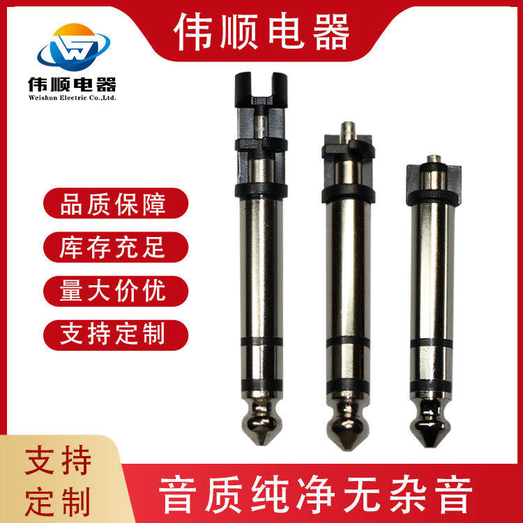 音响插头6.35镀镍双声道大三芯环保耐高温音响麦克风公头三极