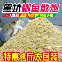 鲫鱼散炮黑坑野钓散装钓鱼饵料小药窝料鱼食奶香鱼饵虾肉散尔