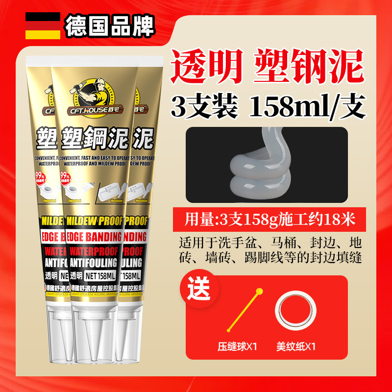 プラスチックスチール泥防水防カビキッチンとバスルームシーラント浴室充填ギャップ接着剤シール漏れ防止キング泥Sulei|undefined