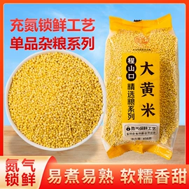 杂粮组合;其他五谷杂粮;其他干货