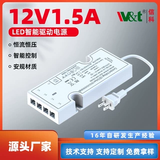 橱衣柜灯电源12v1.5a恒压驱动18w灯带电源fCC认证智能感应变压器