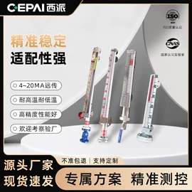 流量计;磁翻板液位计;液位仪表