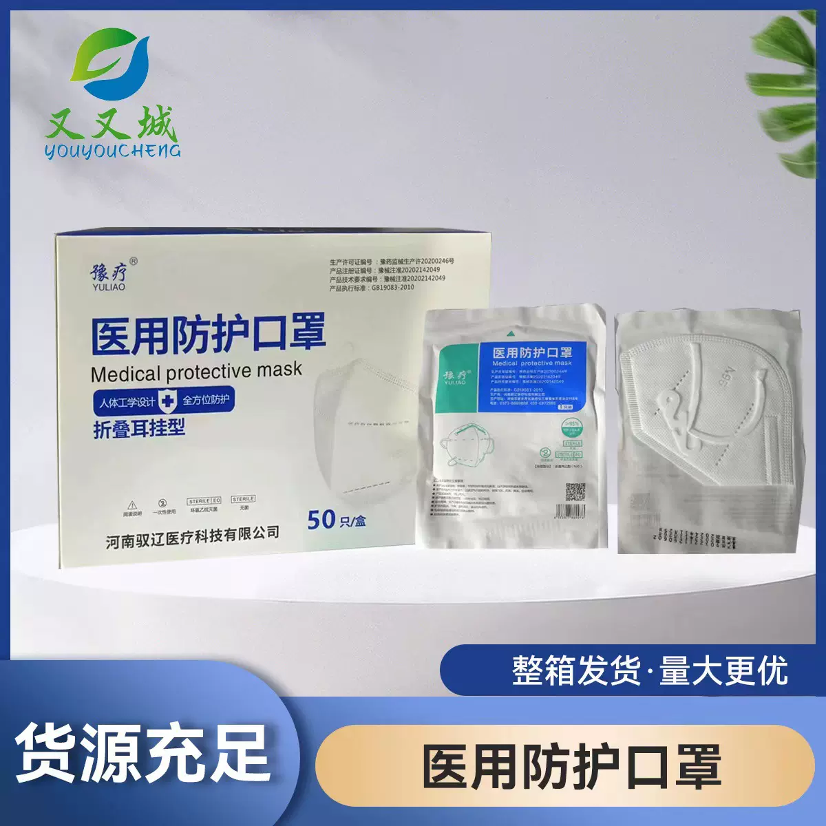 医用防护口罩N955层口罩带挂钩的N95佩戴更舒适医用级防护