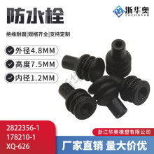 178210-1 �߷� 2822356-1�Ӳ���������^�B�������z��ˮ˨ XQ-626