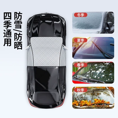 windshield snow cover, anti-freeze, Car snow shield
