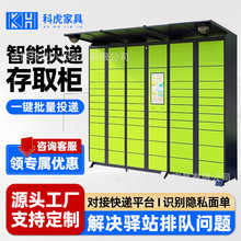 智能快递柜菜鸟驿站自提柜公司门口小区存取投递寄件自助收件室外