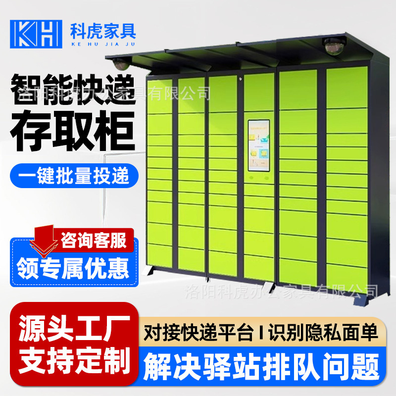 智能快递柜菜鸟驿站自提柜公司门口小区存取投递寄件自助收件室外
