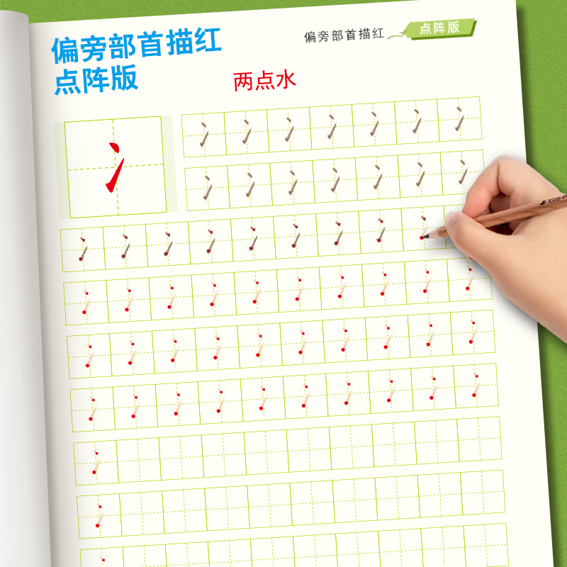 偏旁1.jpg