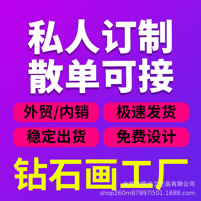 Amazonas transfronterizas diamantes pintando almohadillas de taza mares manga cruces de dibujos animados diamantes pintando almohadillas de taza didiy