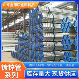 无缝管;方管;镀锌管